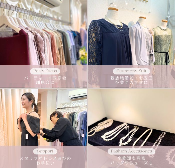 新宿フィッティングルーム