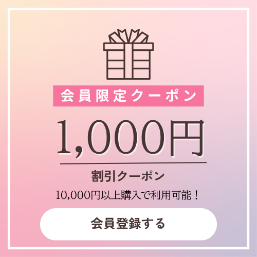 キャンペーン開催中