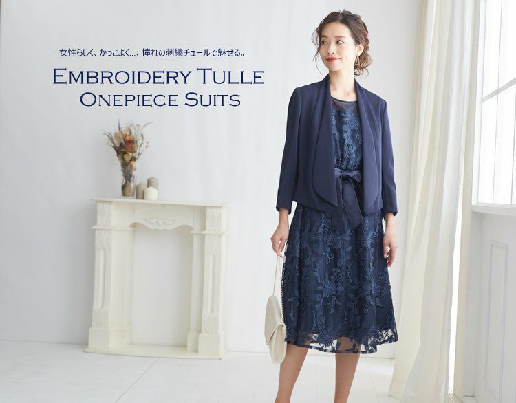 刺繍チュールのワンピーススーツ（ネイビー）｜プリカ