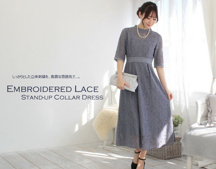 [新品 パーティ定番] フレア袖 レース刺繍 グレー ワンピースドレス☆ SALE♪関税込[新品 パーティ定番] フレア袖 レース刺繍 グレー