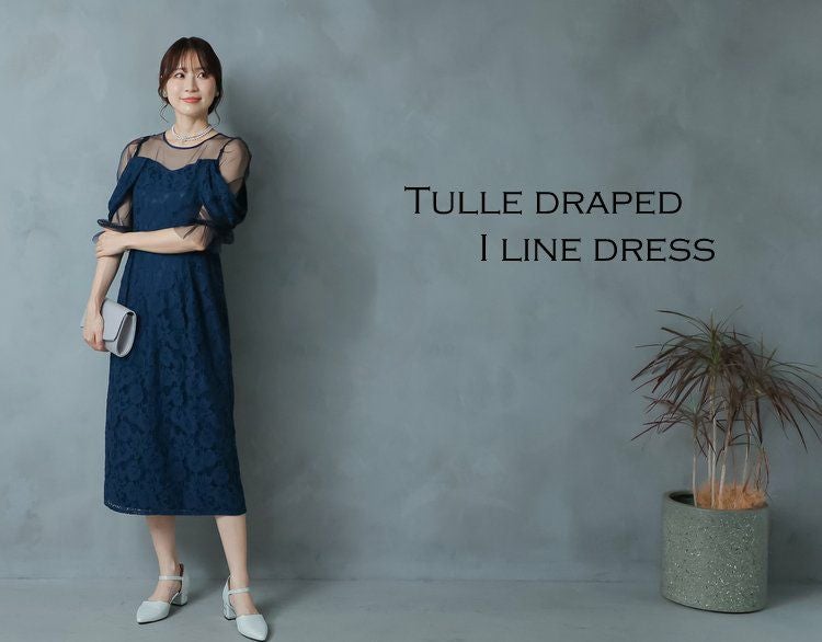 パーティードレス 結婚式 チュールドレープIラインドレス（ネイビー）