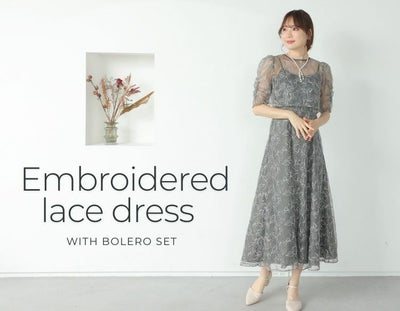 ボレロセット刺繍レースドレス（チャコール）