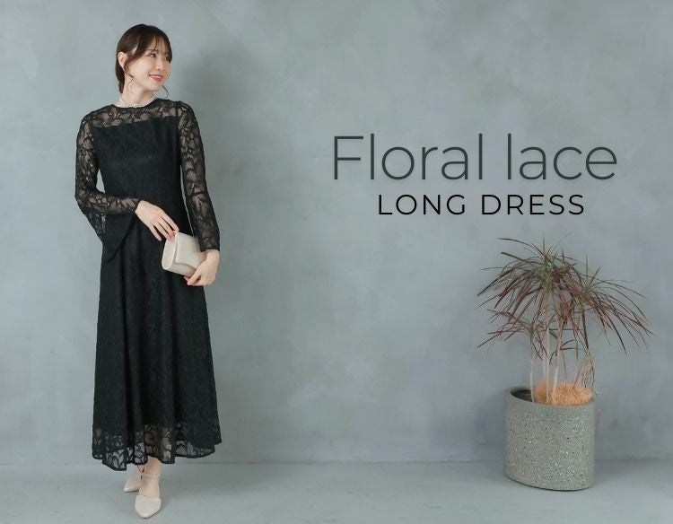 フローラルレースロングドレス（ブラック）
