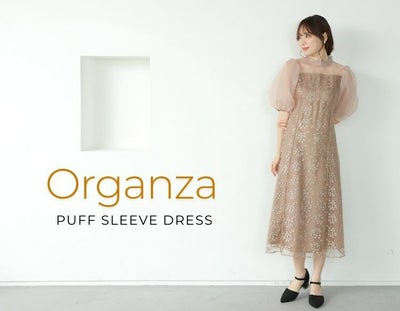 オーガンジーパフスリーブドレス（ローズモカ）