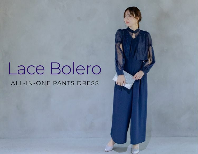 レースボレロ付オールインワンパンツドレス（ネイビー）